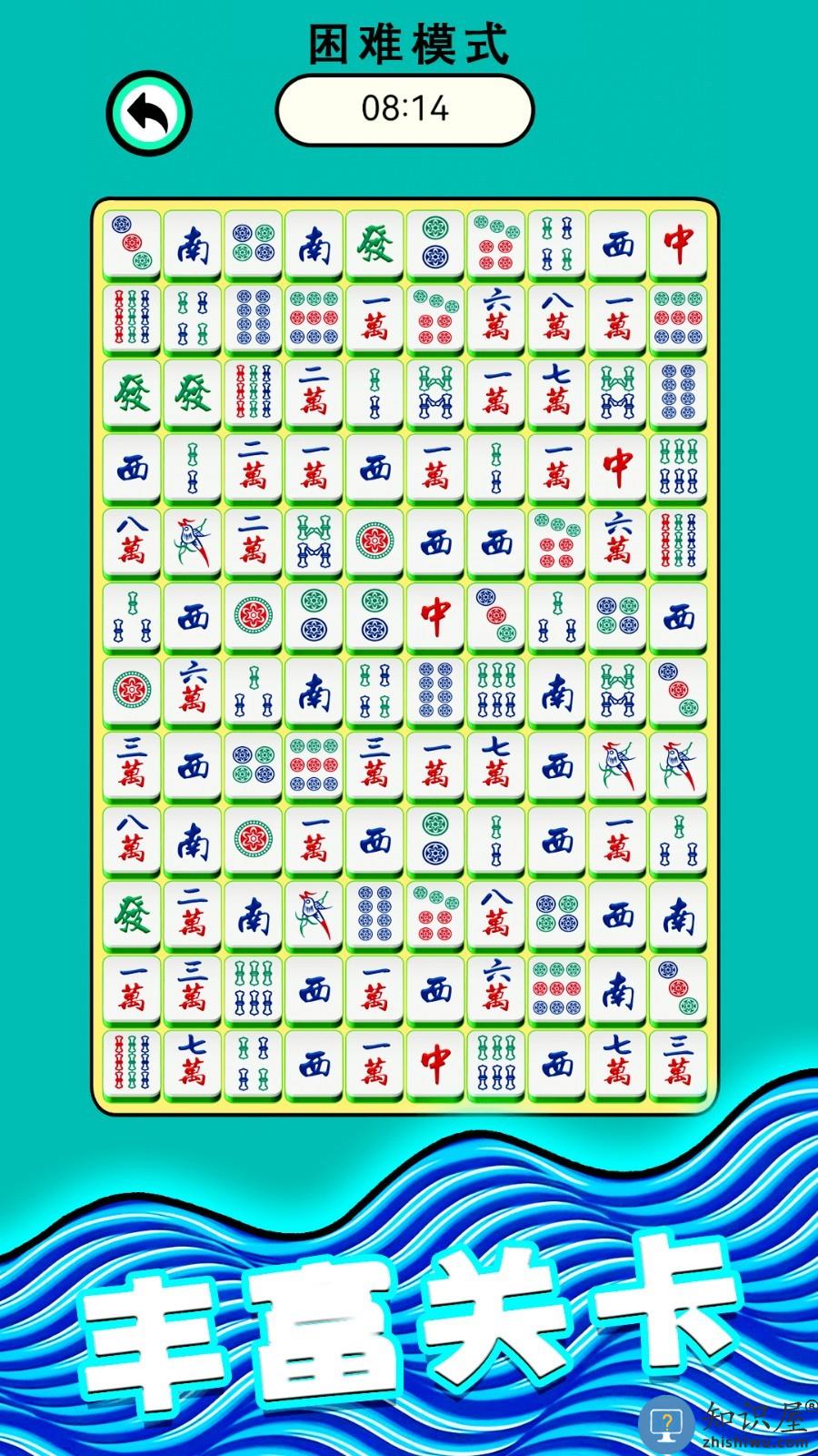 麻将爱消除下载v1.0.3 安卓版