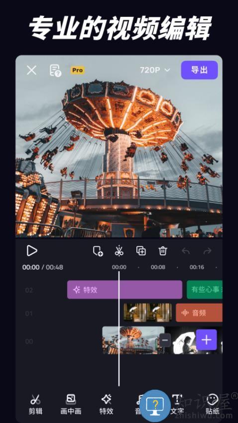 VivaCut下载v3.9.8 安卓版