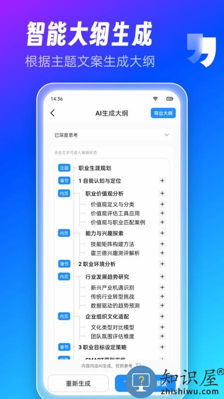 aippt制作师app下载v1.13.3 安卓免费版