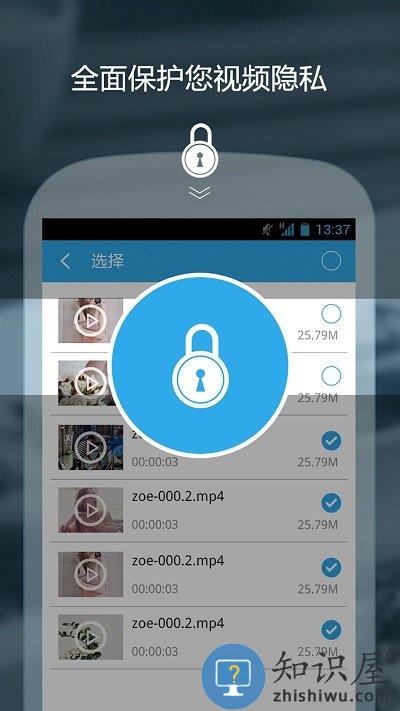 私密保险箱app最新版下载v3.5.9 安卓手机版