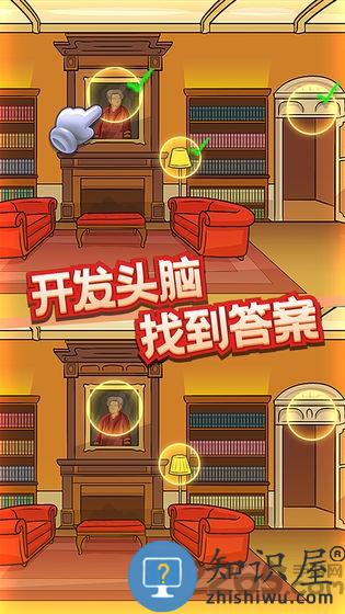 眼力大侦探最新版下载v1.0.1 安卓版