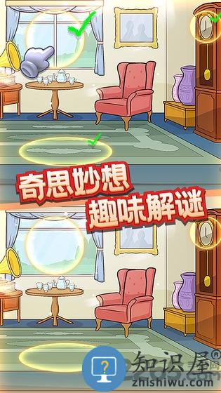 眼力大侦探最新版下载v1.0.1 安卓版