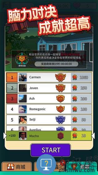 眼力大侦探最新版下载v1.0.1 安卓版