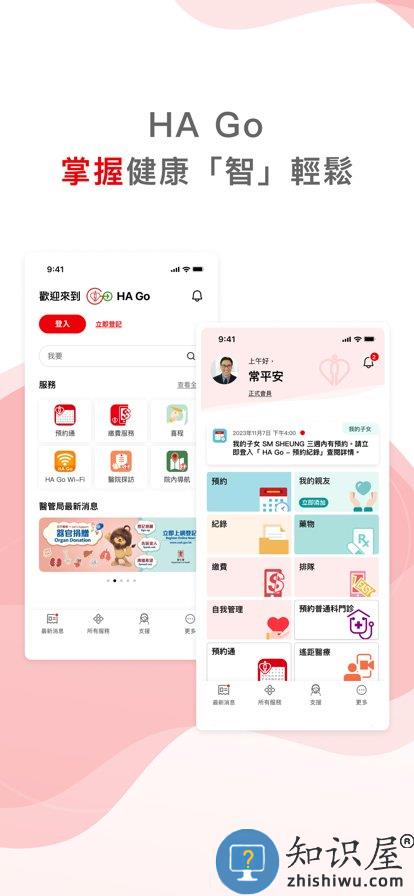ha go app下载v2.34.0 安卓最新版本