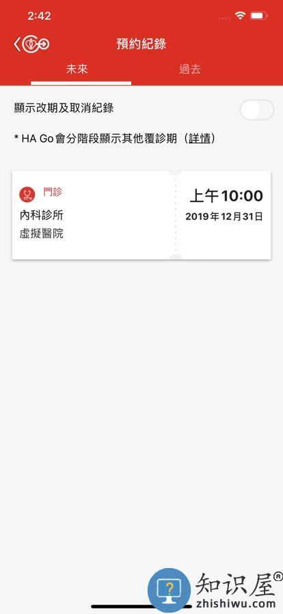 ha go app下载v2.34.0 安卓最新版本