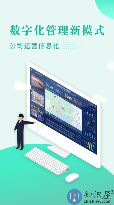 保安多多app下载v2.1.2 安卓版