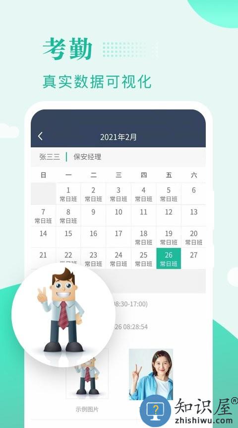 保安多多app下载v2.1.2 安卓版