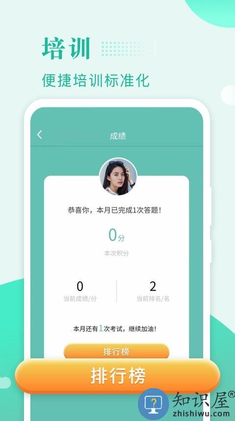 保安多多app下载v2.1.2 安卓版