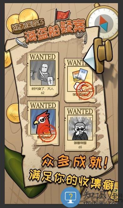 海盗船疑案逃离医院3官方版下载v4.0 安卓版