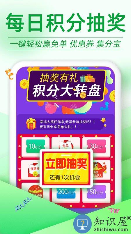 返利优惠券联盟软件下载v7.4.6 安卓官方版