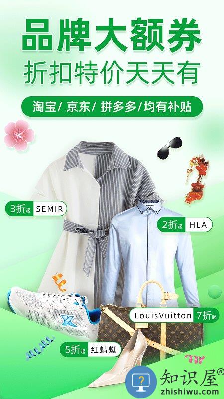 返利优惠券联盟软件下载v7.4.6 安卓官方版