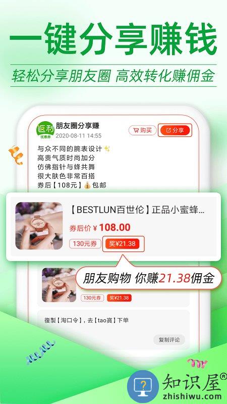 返利优惠券联盟软件下载v7.4.6 安卓官方版