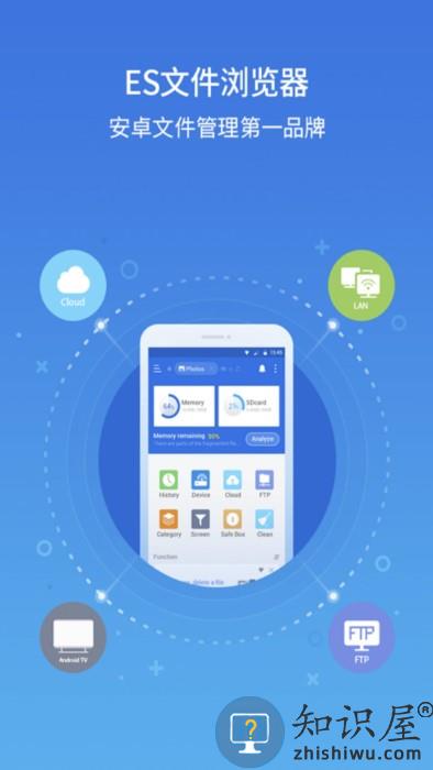 es文件浏览器最新版下载v4.4.3.4 手机版