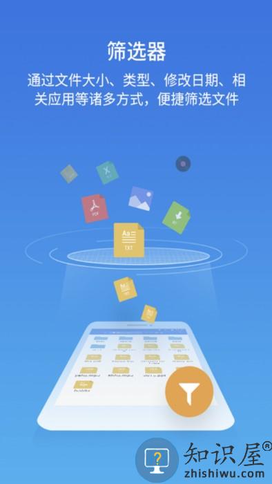 es文件浏览器最新版下载v4.4.3.4 手机版