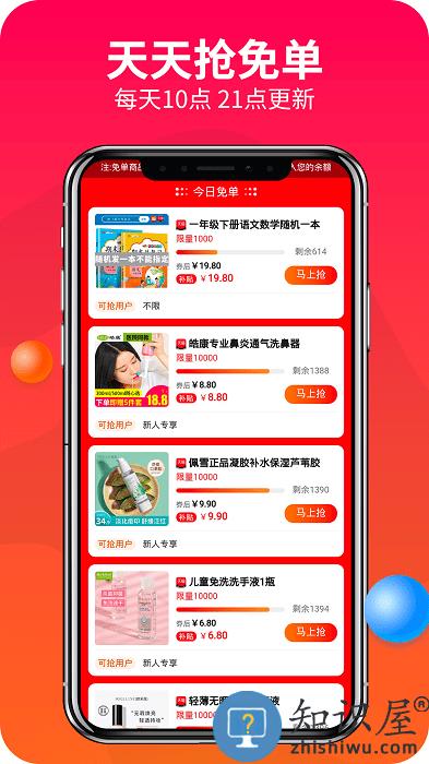 松果优惠券app(改名为赚钱联盟)下载v78.0.0 安卓版