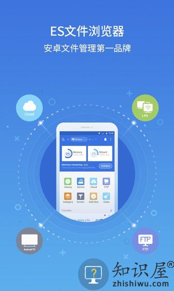 es文件安全管理器软件(es文件浏览器)下载v4.4.3.4 安卓版