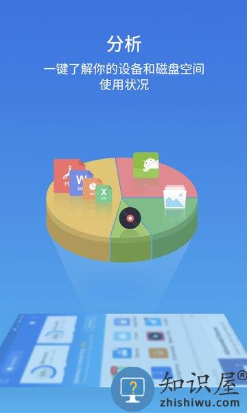 es文件安全管理器软件(es文件浏览器)下载v4.4.3.4 安卓版