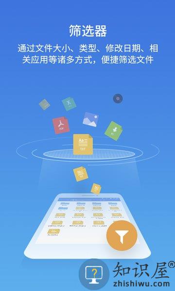 es文件安全管理器软件(es文件浏览器)下载v4.4.3.4 安卓版