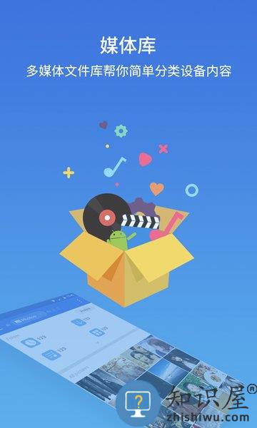 es文件安全管理器软件(es文件浏览器)下载v4.4.3.4 安卓版