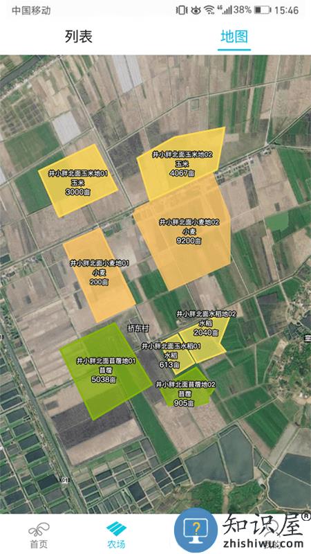 爱科农官方版(改名爱耕耘)下载v4.2.5 安卓版