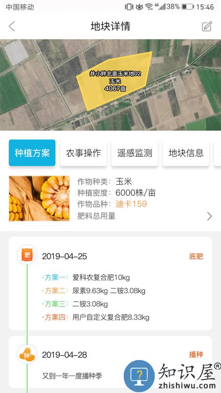 爱科农官方版(改名爱耕耘)下载v4.2.5 安卓版