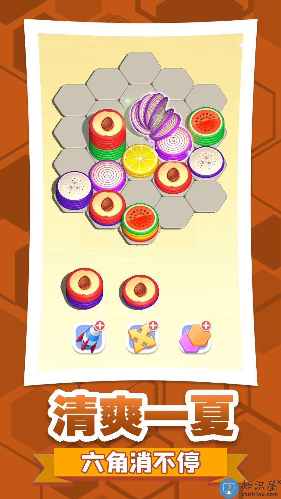 六角消不停下载v1.0.4 安卓版