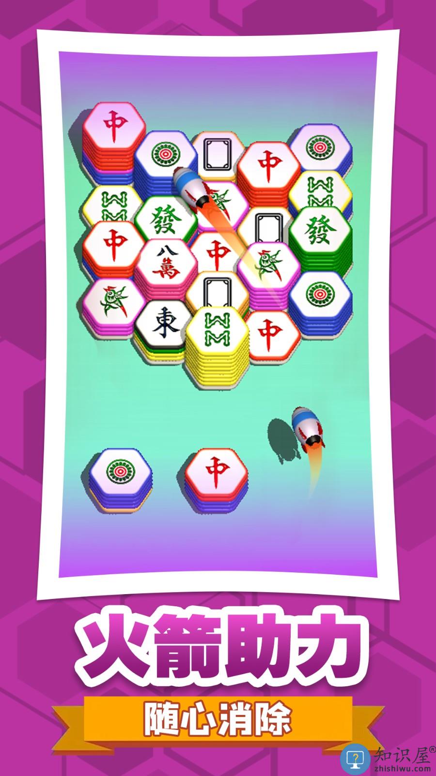 六角消不停下载v1.0.4 安卓版