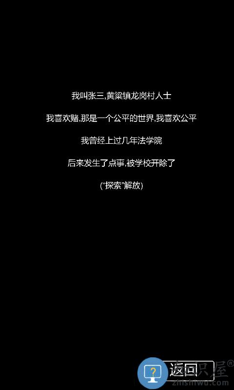 张三历险记破解版下载v10 安卓版