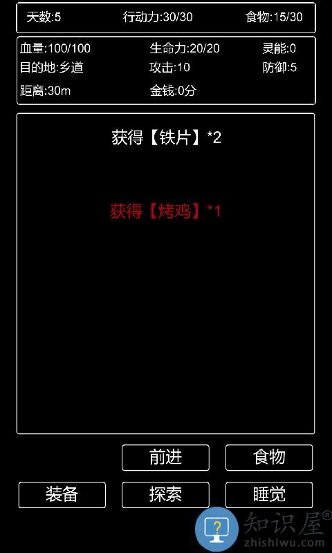张三历险记破解版下载v10 安卓版