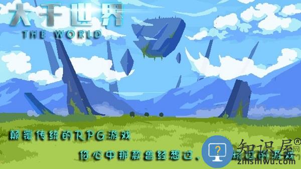 大千世界手机版单机版下载v8.201 安卓版