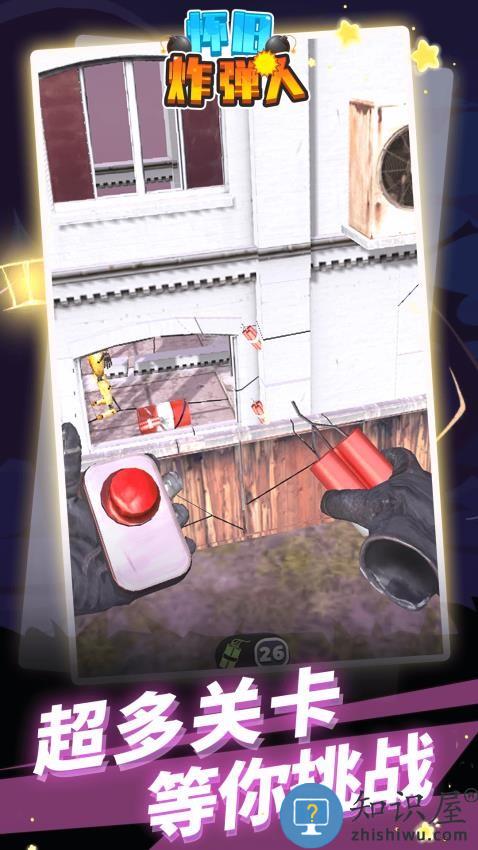 怀旧炸弹人下载v1.1.7 安卓版