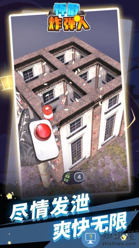 怀旧炸弹人下载v1.1.7 安卓版