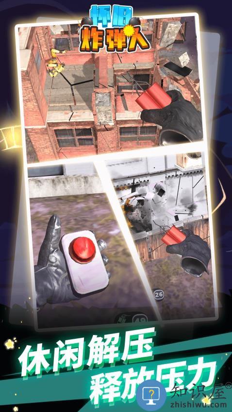 怀旧炸弹人下载v1.1.7 安卓版
