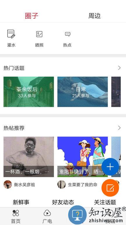 掌上衡水客户端下载v5.0.0 安卓最新版本