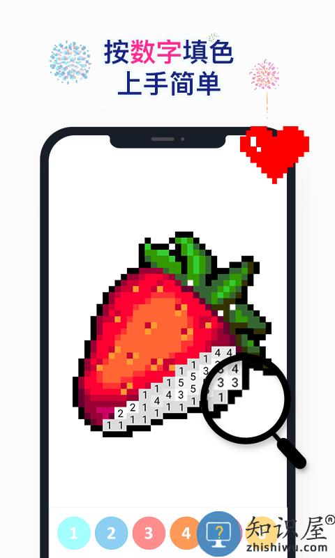 草莓涂涂软件下载v25.9.3.6 安卓最新版