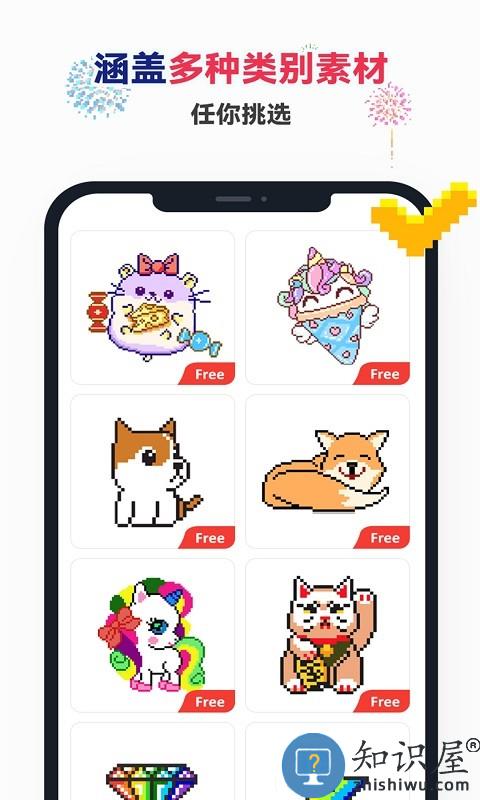 草莓涂涂软件下载v25.9.3.6 安卓最新版