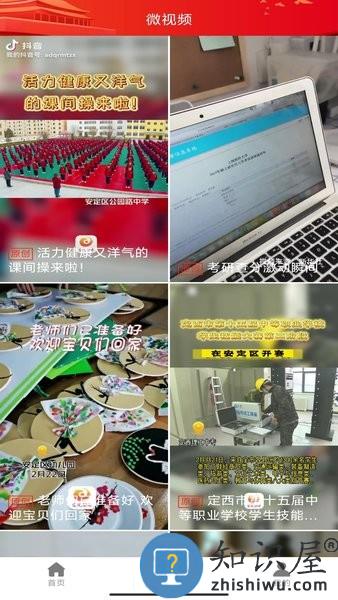 魅力安定app客户端下载v3.3.9 安卓版