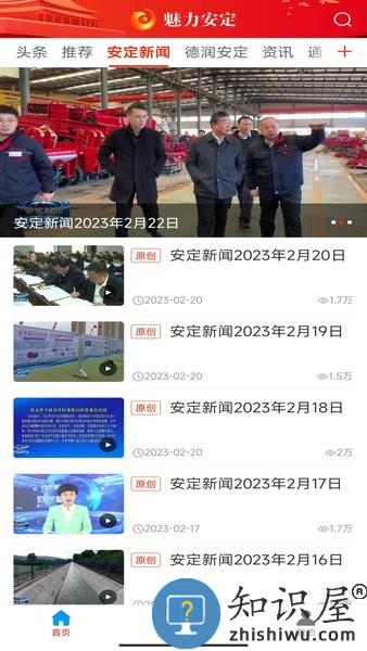 魅力安定app客户端下载v3.3.9 安卓版