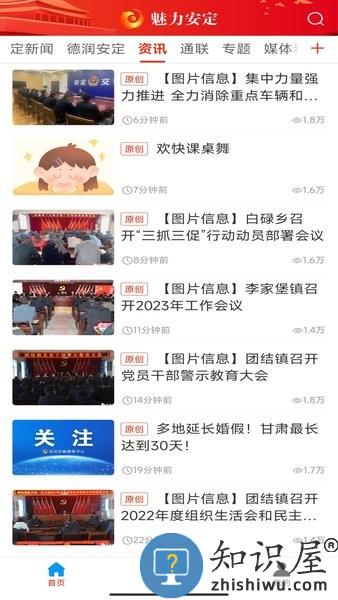 魅力安定app客户端下载v3.3.9 安卓版
