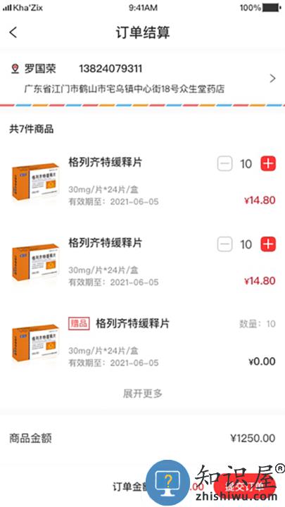 3a医药城app下载v2.8.8 安卓版