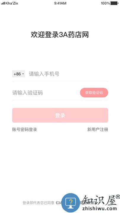 3a医药城app下载v2.8.8 安卓版