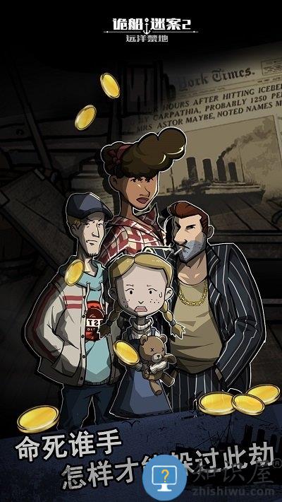 诡船谜案2远洋禁地内购破解版下载v1.1.7.409.405.1022 安卓无限提示版