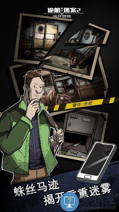 诡船谜案2远洋禁地内购破解版下载v1.1.7.409.405.1022 安卓无限提示版