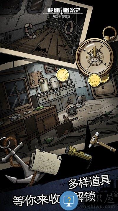诡船谜案2远洋禁地内购破解版下载v1.1.7.409.405.1022 安卓无限提示版
