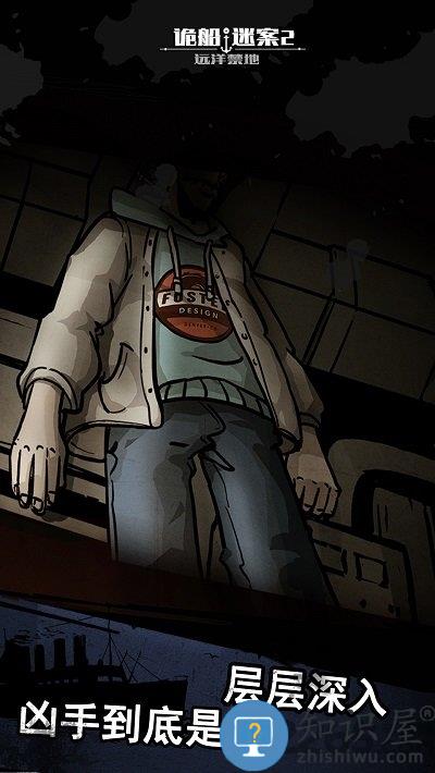 诡船谜案2远洋禁地内购破解版下载v1.1.7.409.405.1022 安卓无限提示版