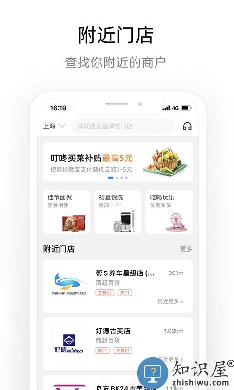 杉德宝官方版下载v4.0.4 安卓版