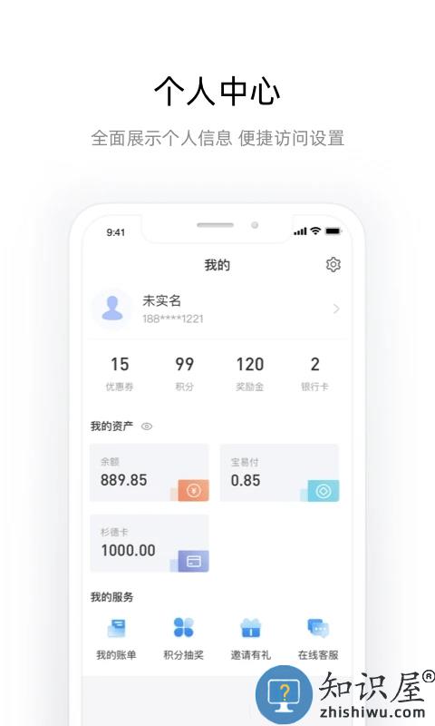 杉德宝官方版下载v4.0.4 安卓版