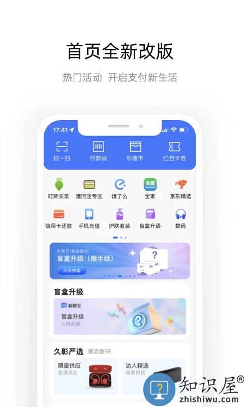 杉德宝官方版下载v4.0.4 安卓版
