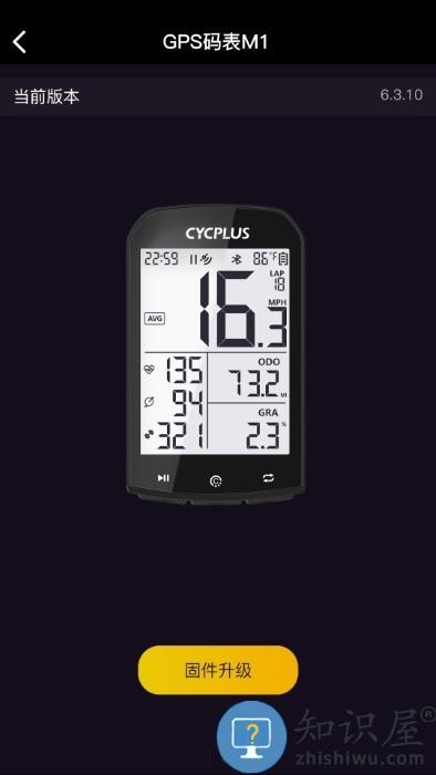 cycplus骑行台官方版下载v2.5.1 安卓版