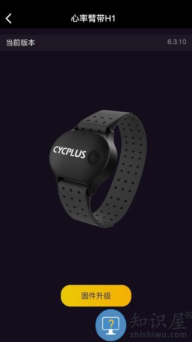 cycplus骑行台官方版下载v2.5.1 安卓版